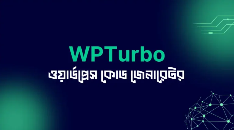 Wpturbo Code generator for wordpress